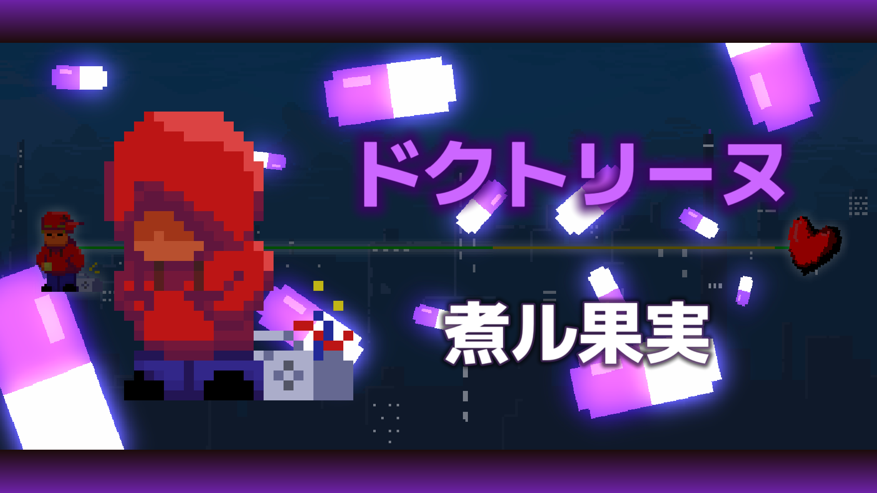 Preview for ドクトリーヌ